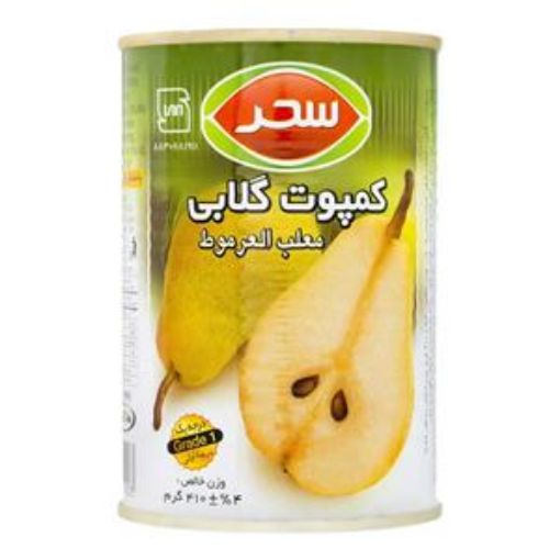تصویر  کمپوت گلابی کوچک